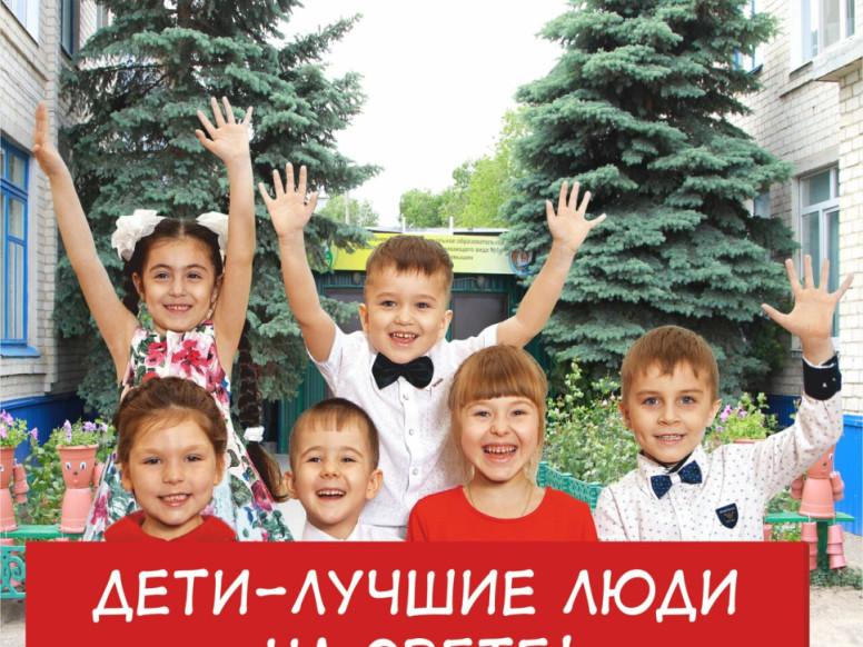 Детский сад Общеразвивающего Вида № 1 Городского Округа-горо...