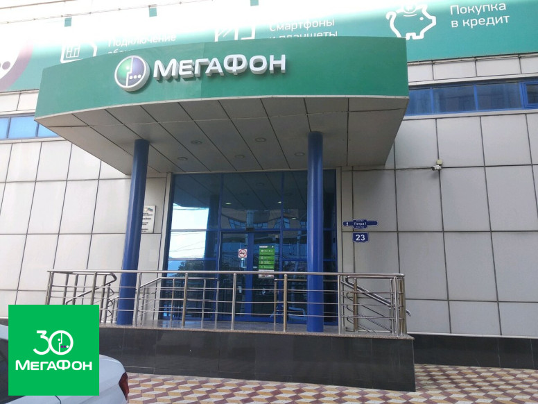 МегаФон