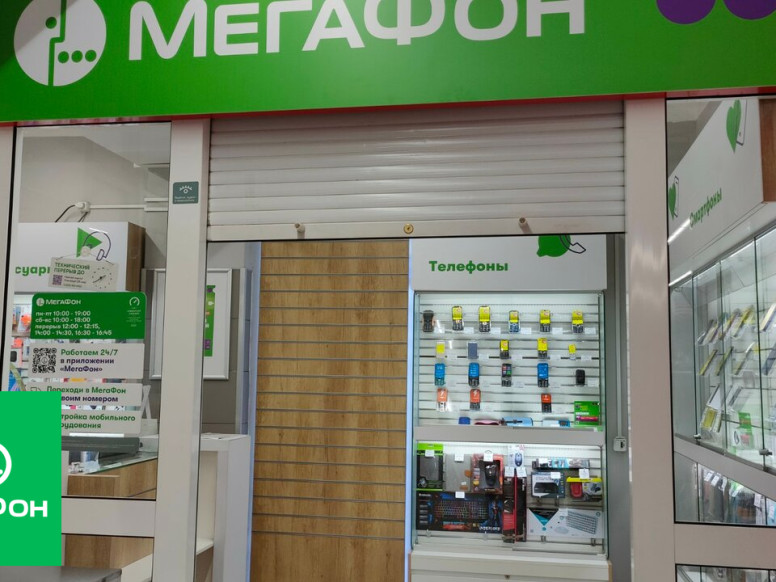 МегаФон