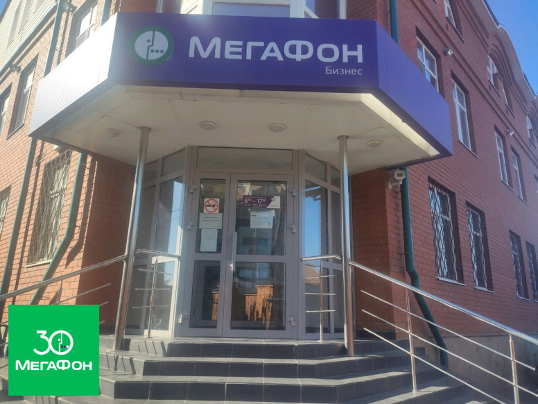 МегаФон