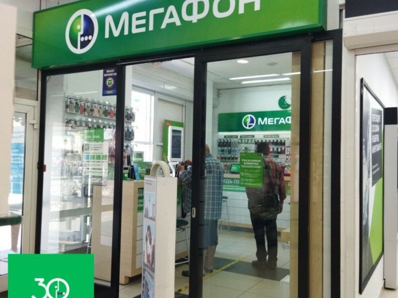 МегаФон