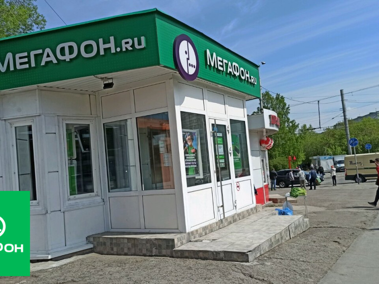 МегаФон