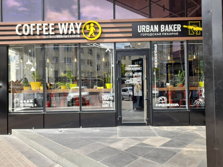 Coffee Way