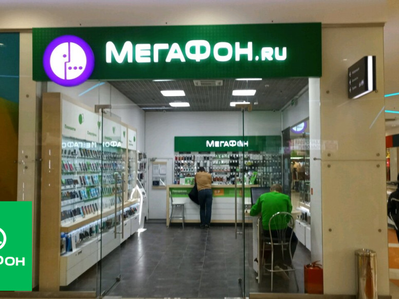 МегаФон