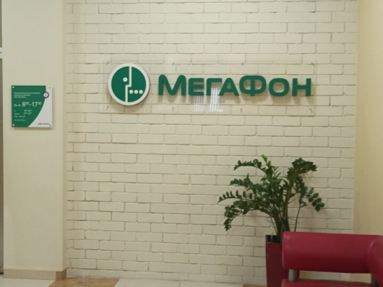 МегаФон