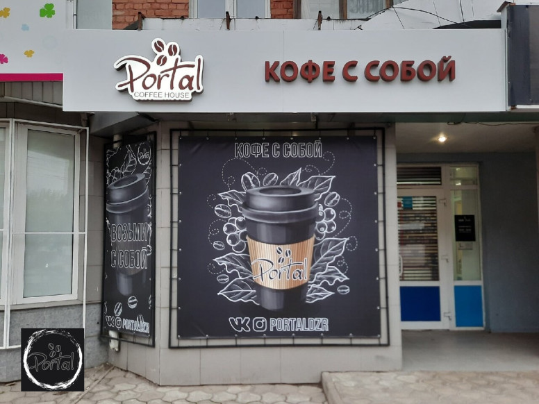 Portal Coffee