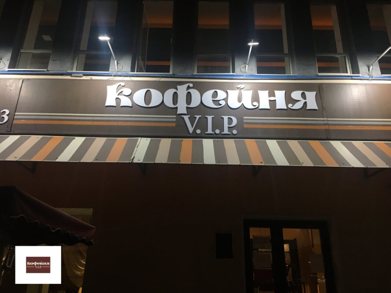 VIP