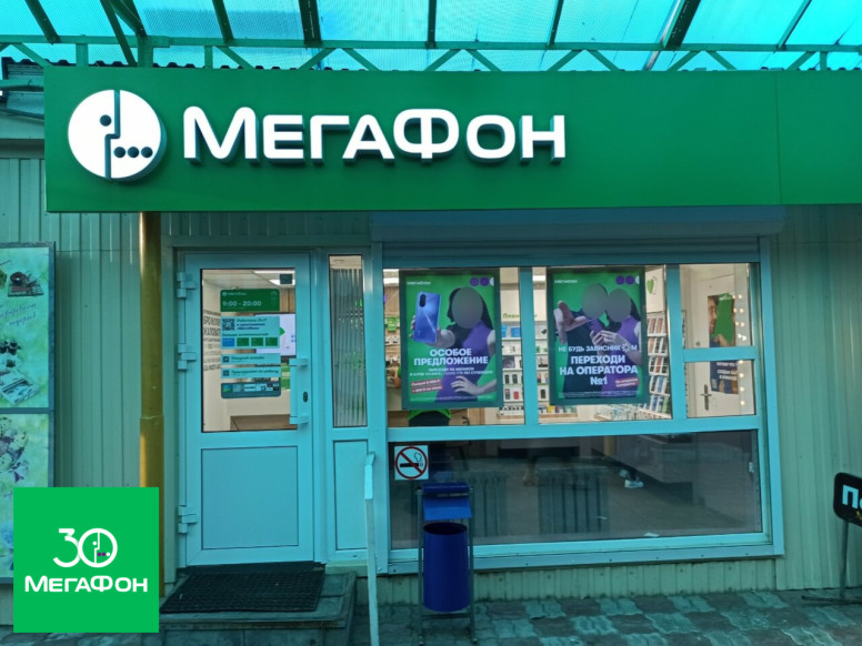 МегаФон