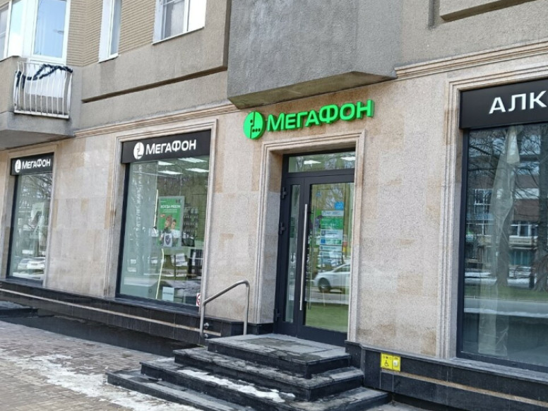 МегаФон