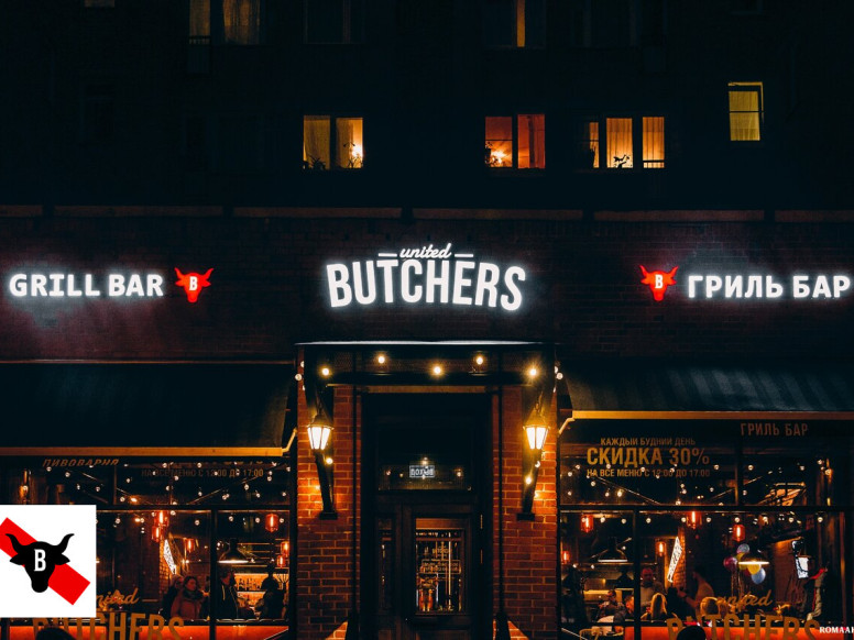 Гриль-бар United Butchers