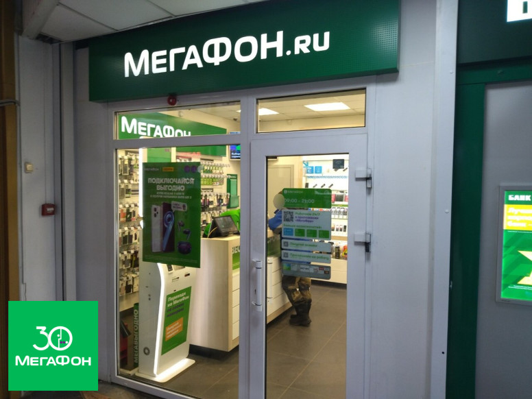 МегаФон