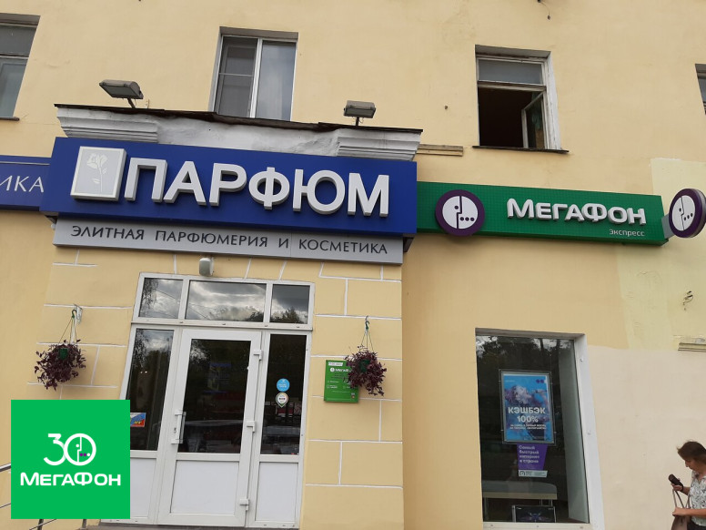 МегаФон