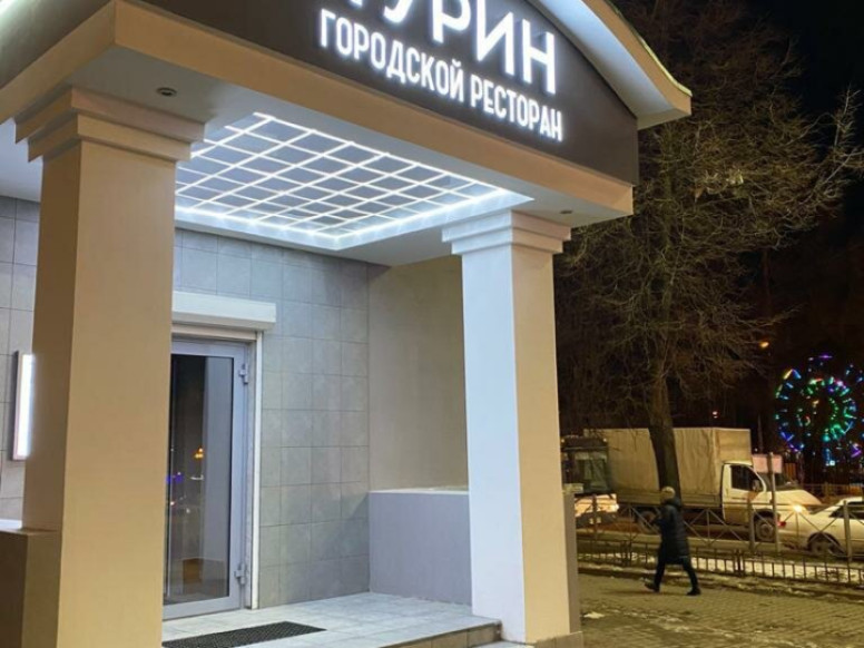 Турин