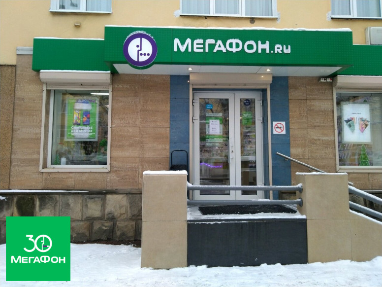 МегаФон