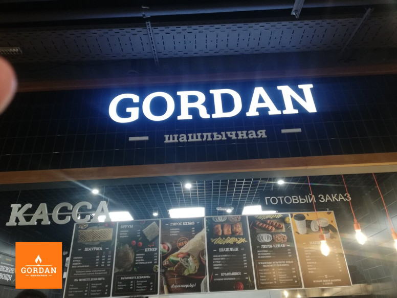 Gordan