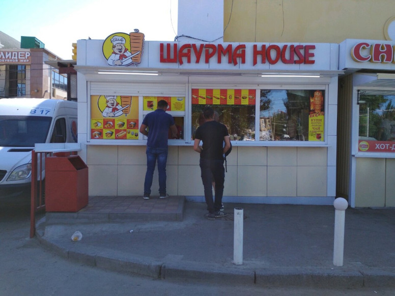 Шаурма House