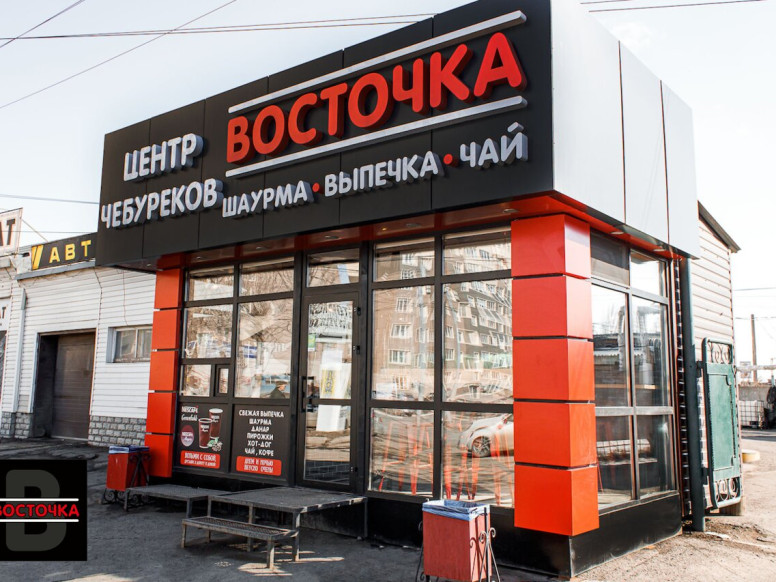 Восточка