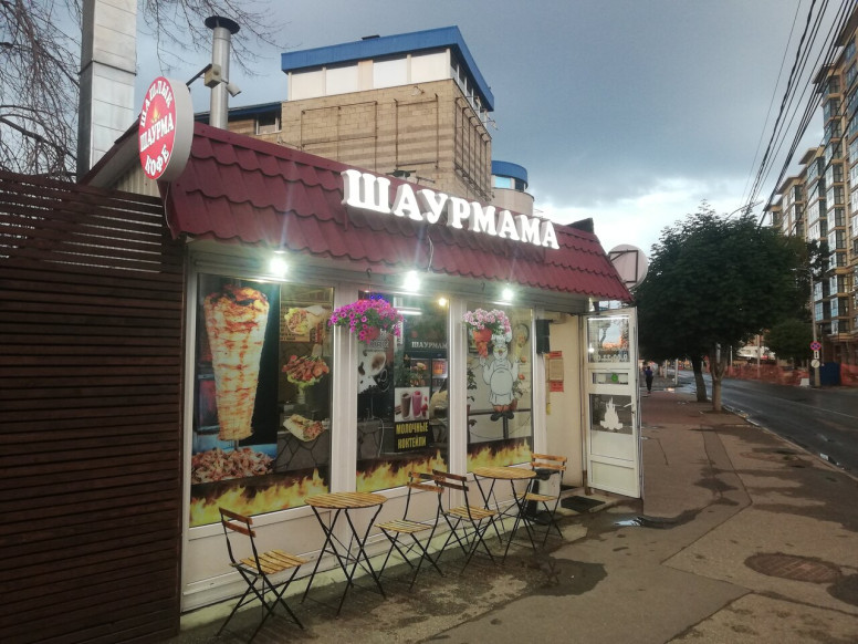 Шаурмама