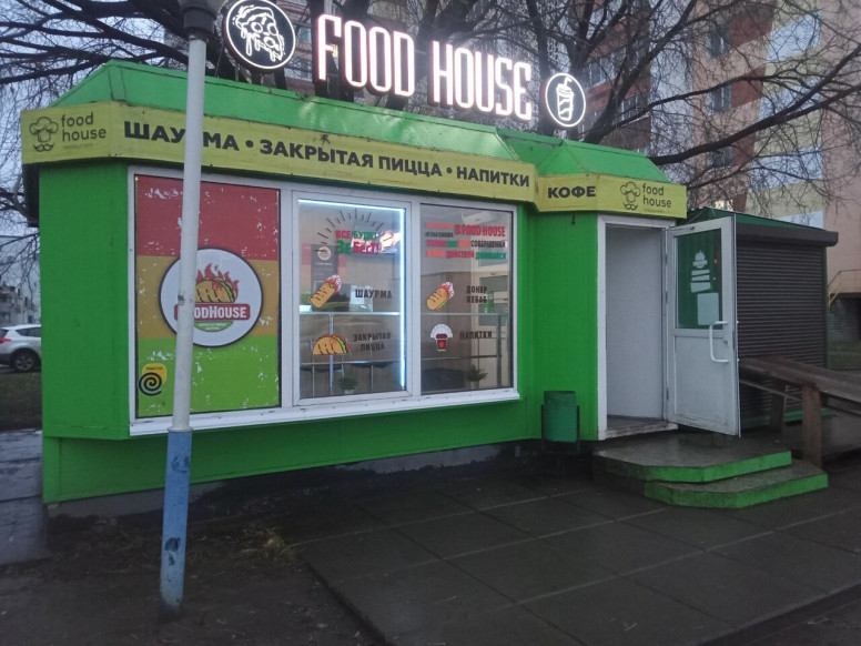 Food House