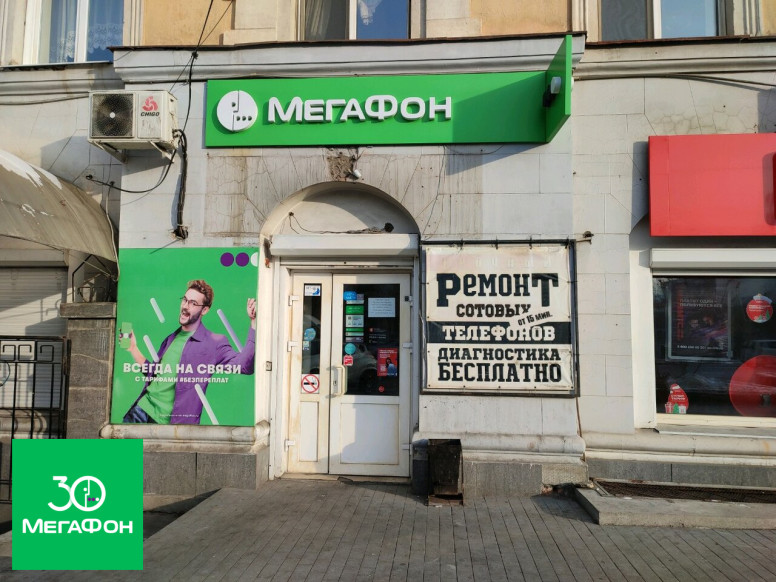 МегаФон