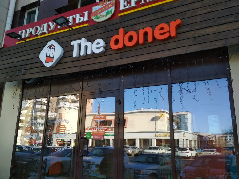 The doner