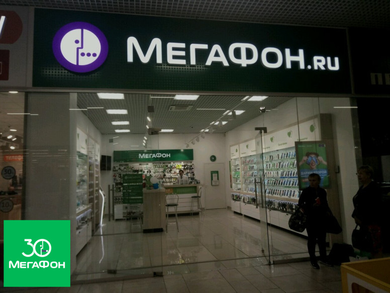 МегаФон