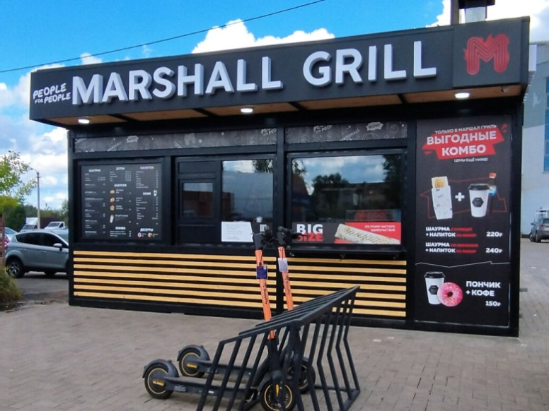 Marshall Grill