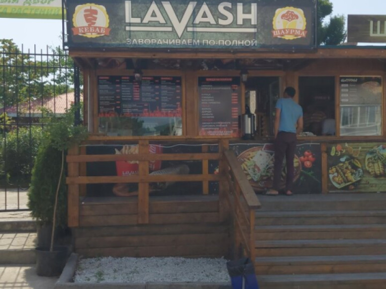 Lavash Шаурма