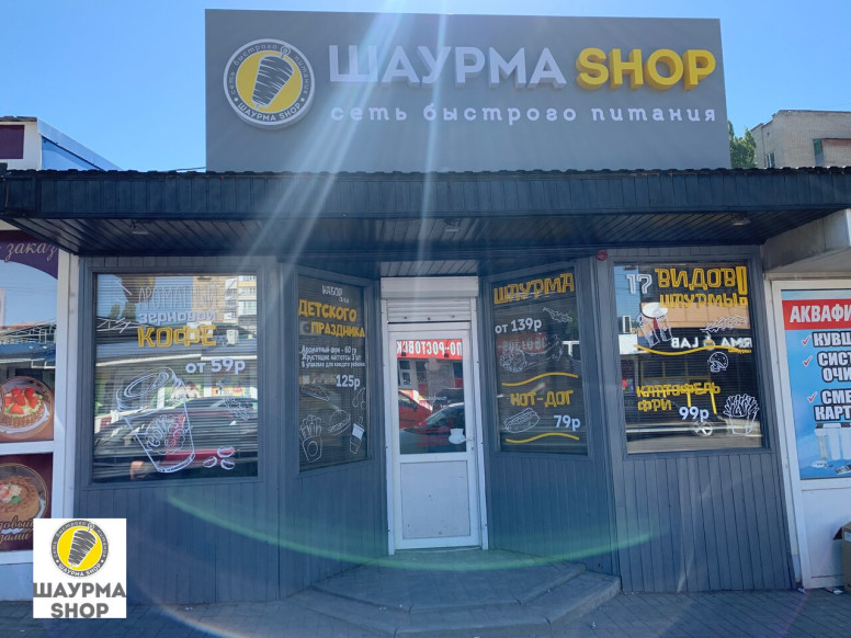 Шаурма Shop