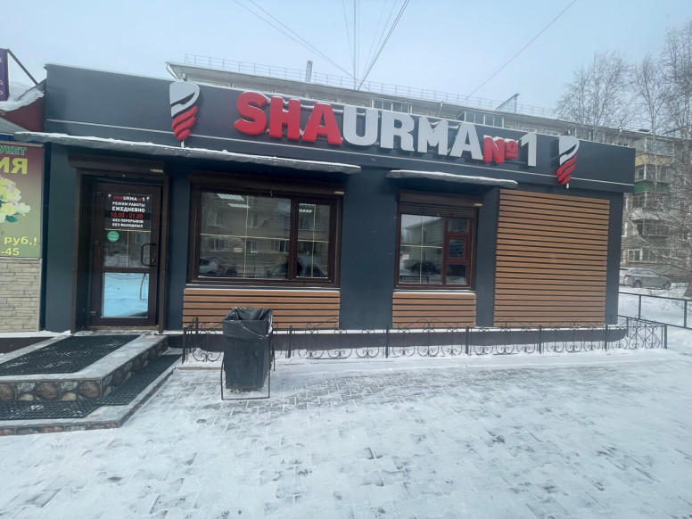 Shaurma № 1