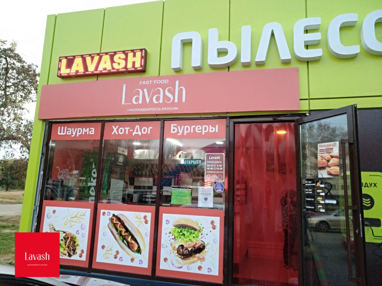 Lavash