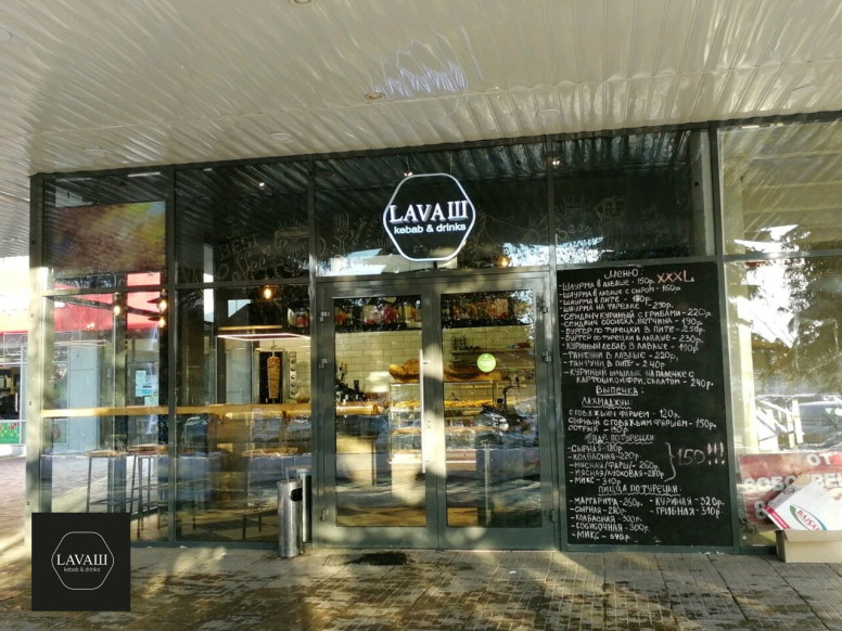 Lavaш