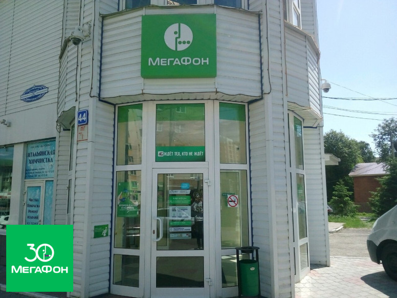 МегаФон