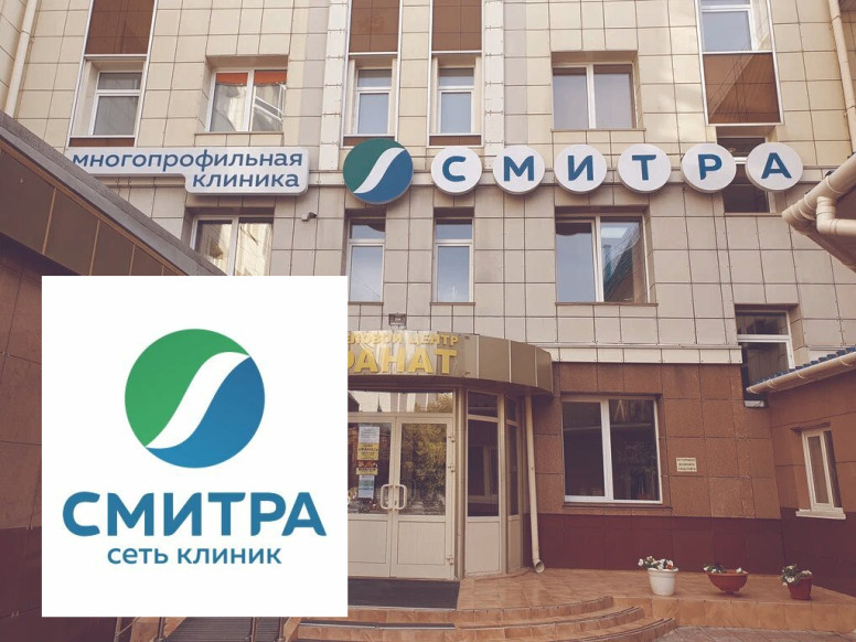 Смитра