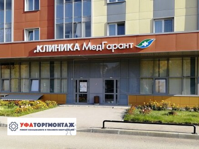 Медгарант