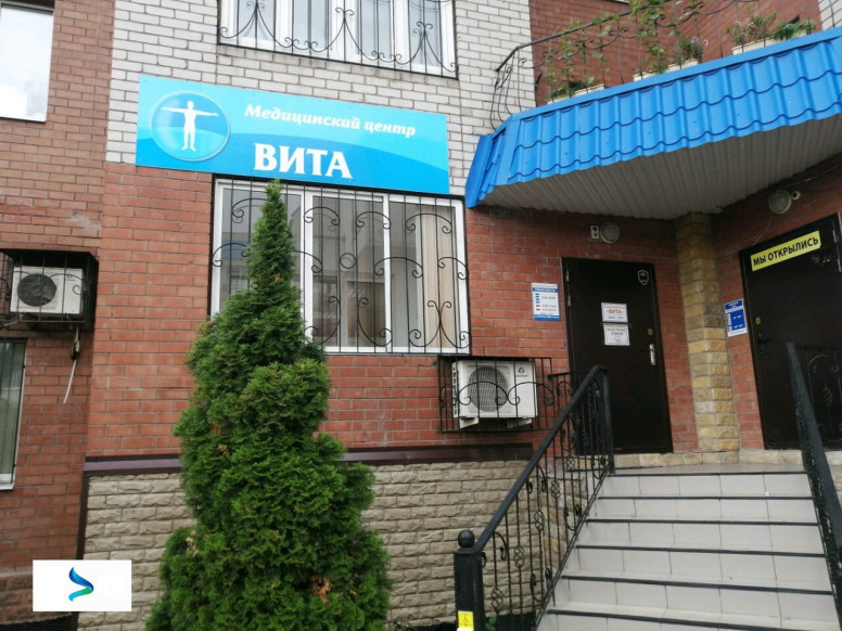 Медицинский центр Вита