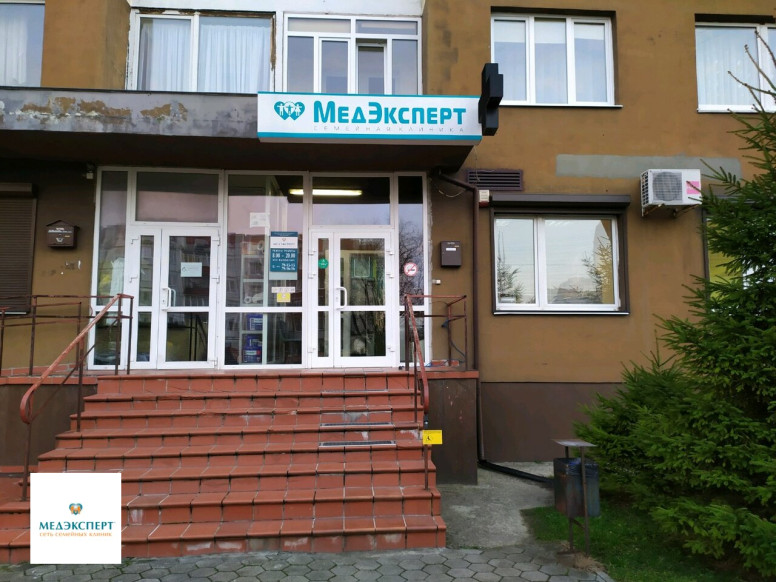 Медэксперт