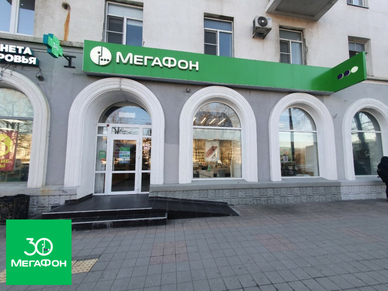 МегаФон