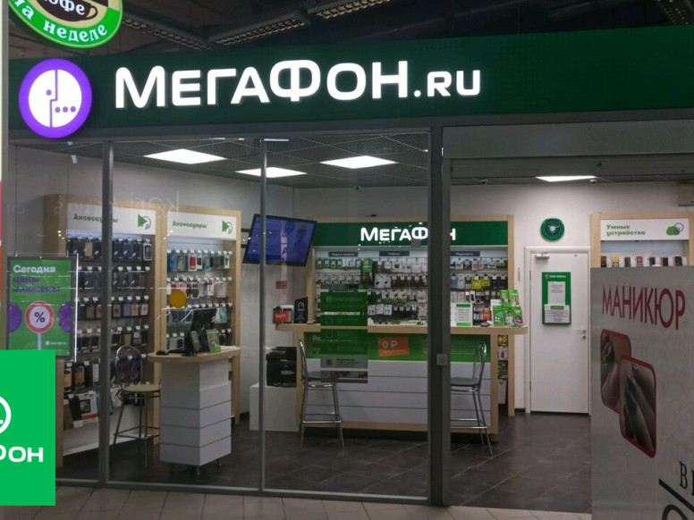 МегаФон