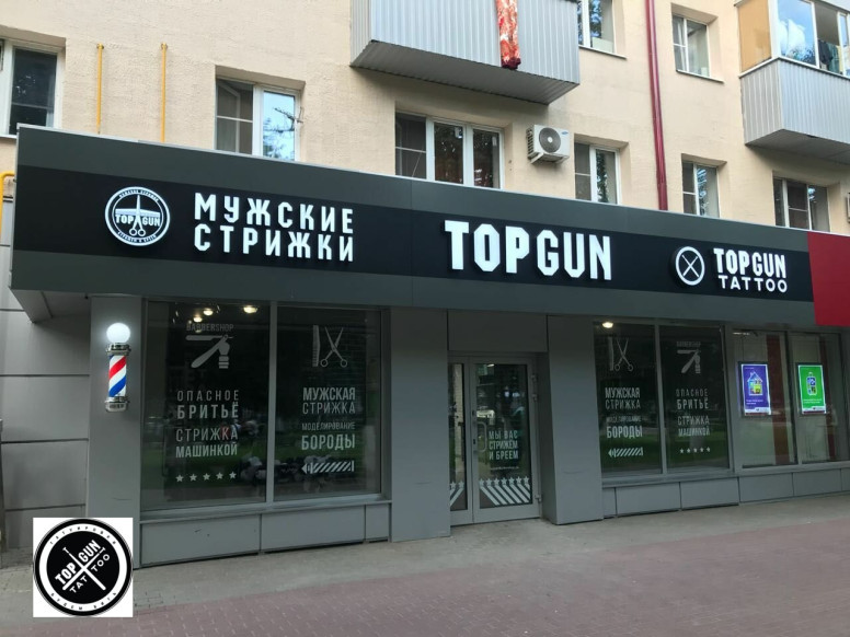 TOPGUN Тату