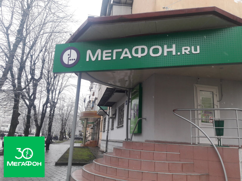 МегаФон