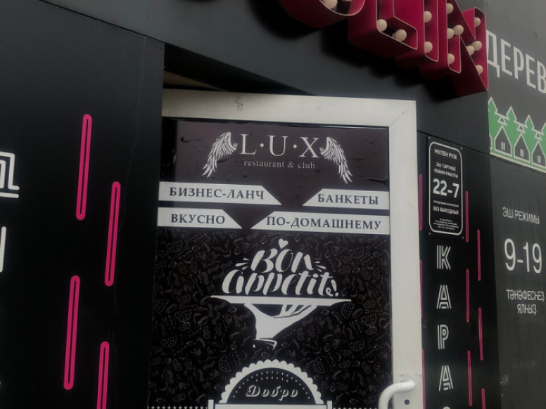 Lux restaurant & club