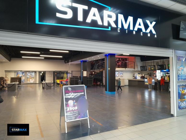 Starmax cinema