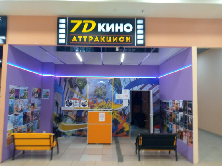 7D Кино