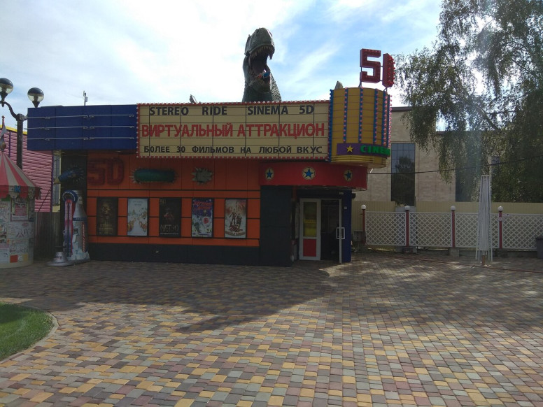 5D Cinema