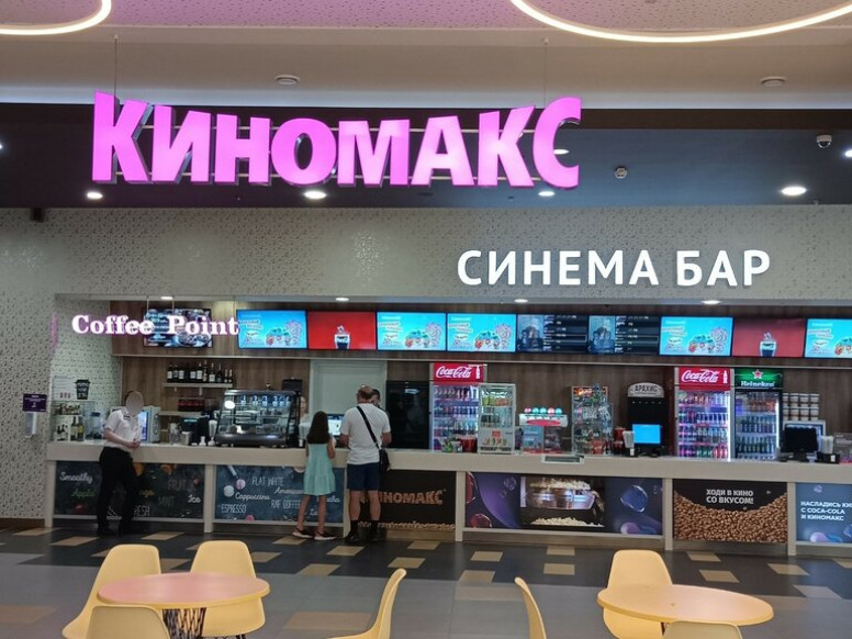 Киномакс