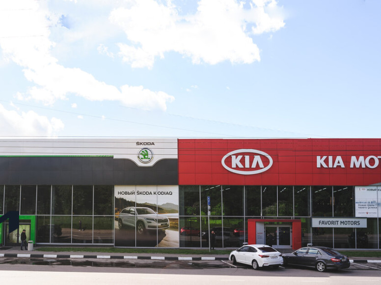 Автосалон FAVORIT MOTORS Kia Восток