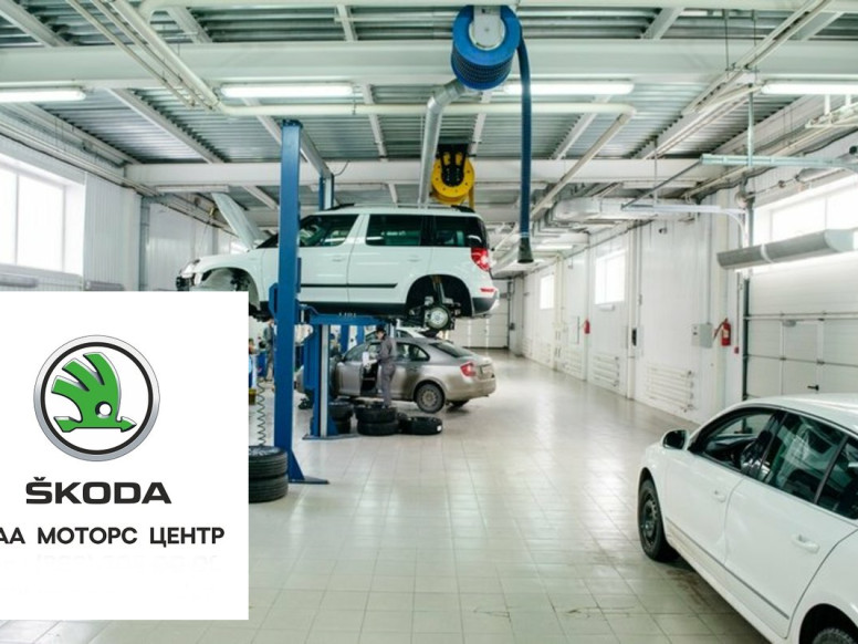 Skoda ААА Моторс - официальный дилер Шкода