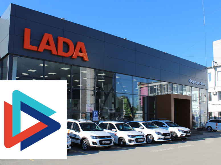 Форвард-Авто, официальный дилер LADA