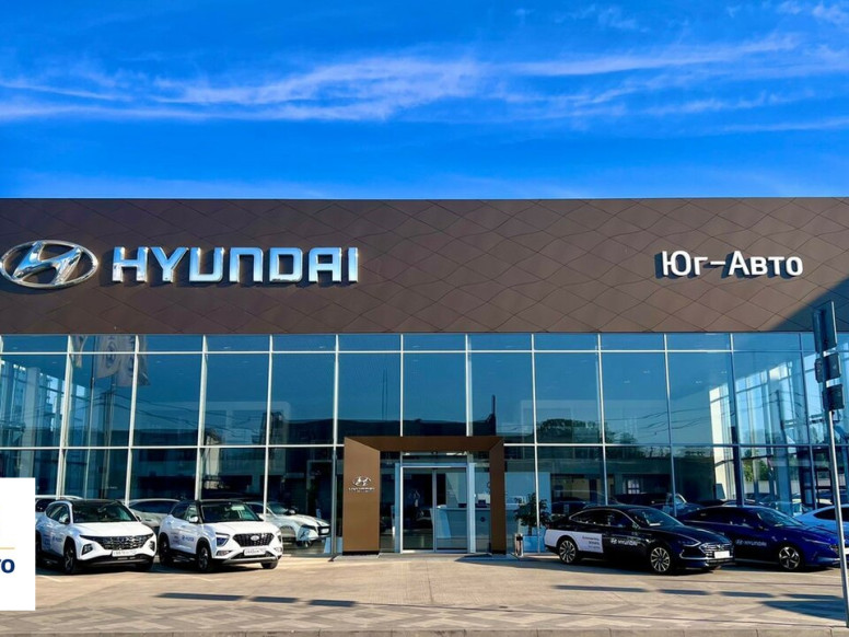 Юг-Авто Hyundai